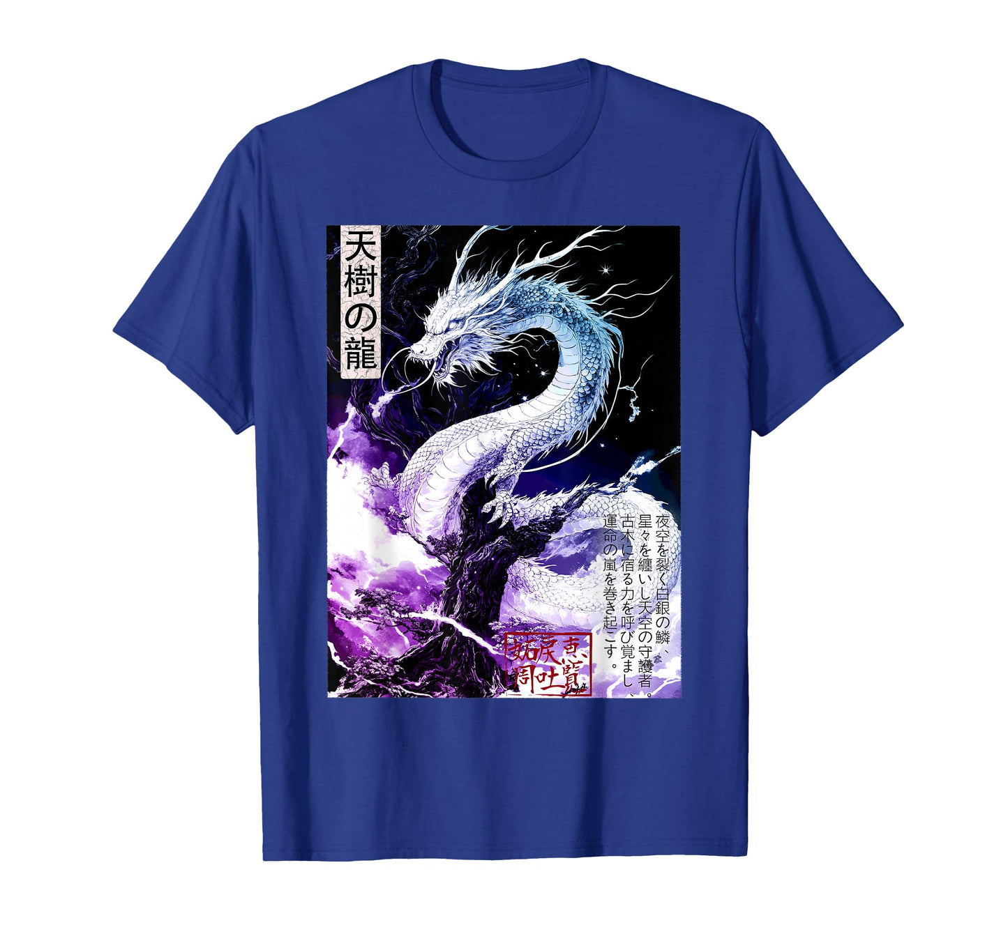 Heaven Tree Dragon Japanese Ukiyo-e Vintage Gradient T-Shirt