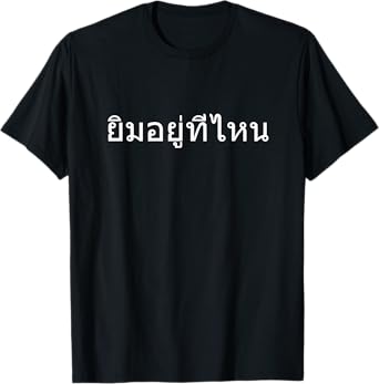Where is the gym? Thai language funny journey T-Shirt