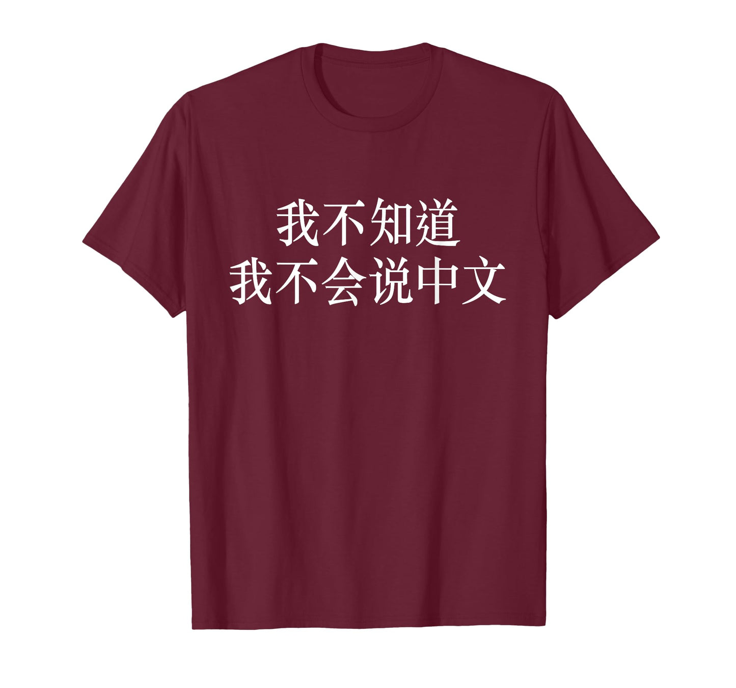 I Don't Know I Don't Speak Chinese - Funny Language Arts T-Shirt