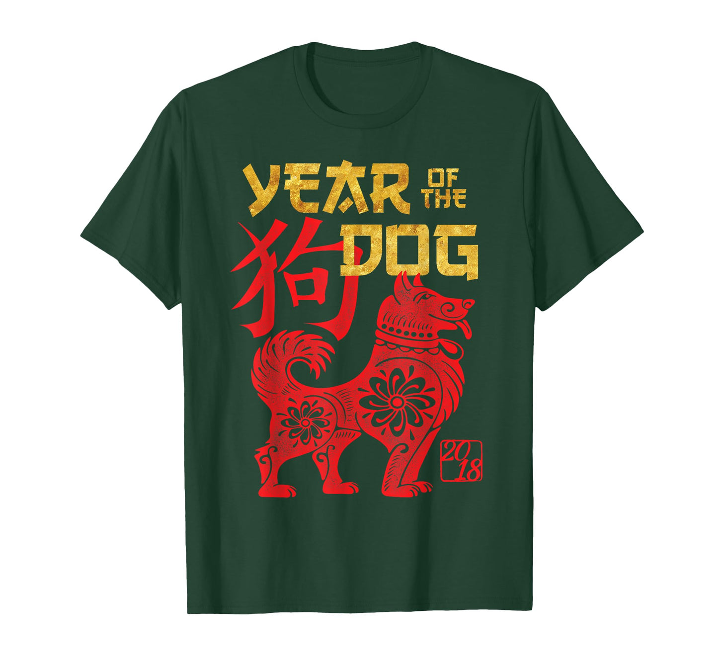 Year Of The Dog Chinese Zodiac New Year T-shirt Men Women Girls Kids T-Shirt