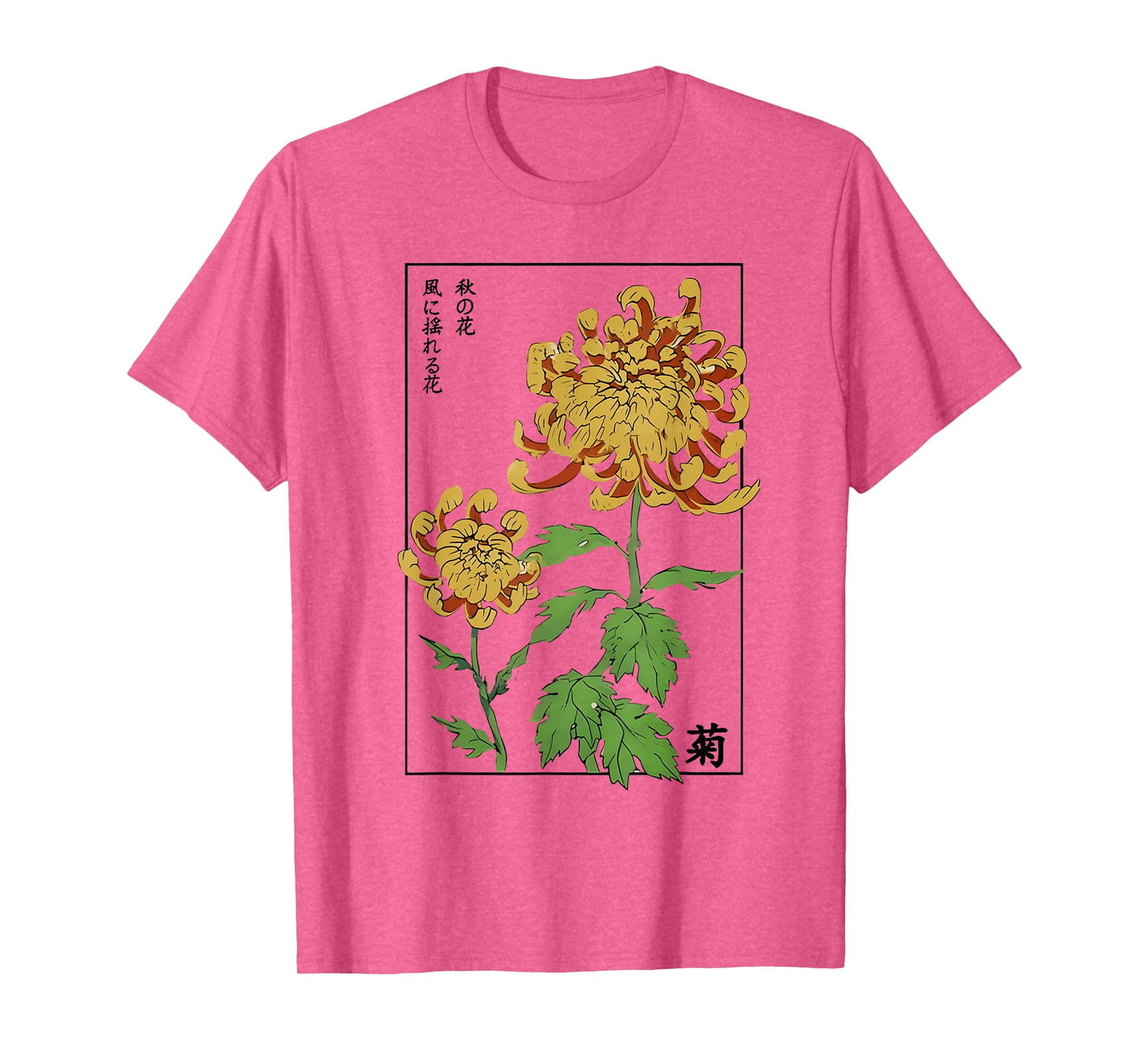 Retro Chrysanthemum Flower Art Japanese T-Shirt