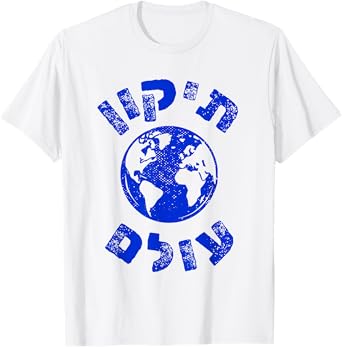 Tikkun Olam Hebrew Fix the World Hebrew Saying Shalom Jewish T-Shirt