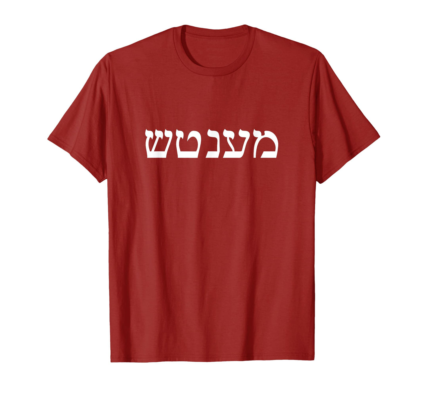 Mensch in Hebrew Yiddish Jewish Humor Father's Day Husband T-Shirt