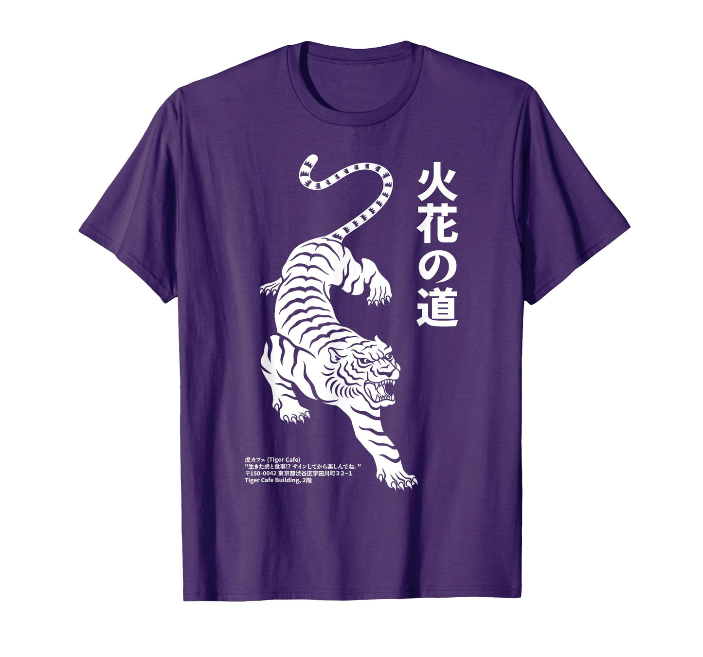 The Art of Print by MCMA - Fierce Tiger Japanese Path of the Fire Flower Streetwear T-Shirt
