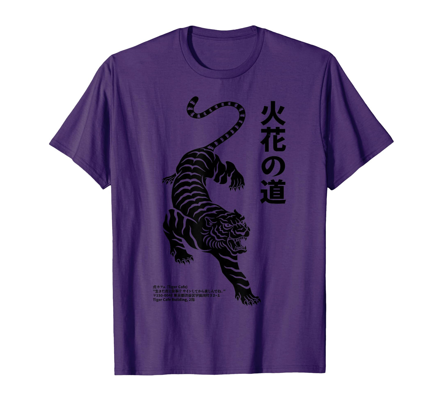 Fierce Tiger - Japanese Path of the Fire Flower Streetwear T-Shirt