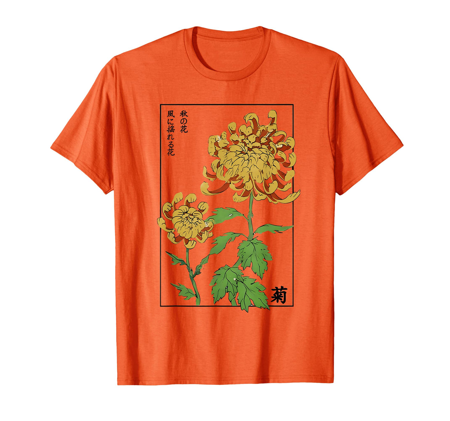Retro Chrysanthemum Flower Art Japanese T-Shirt