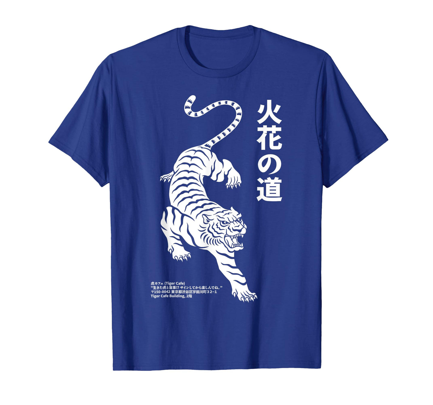 The Art of Print by MCMA - Fierce Tiger Japanese Path of the Fire Flower Streetwear T-Shirt