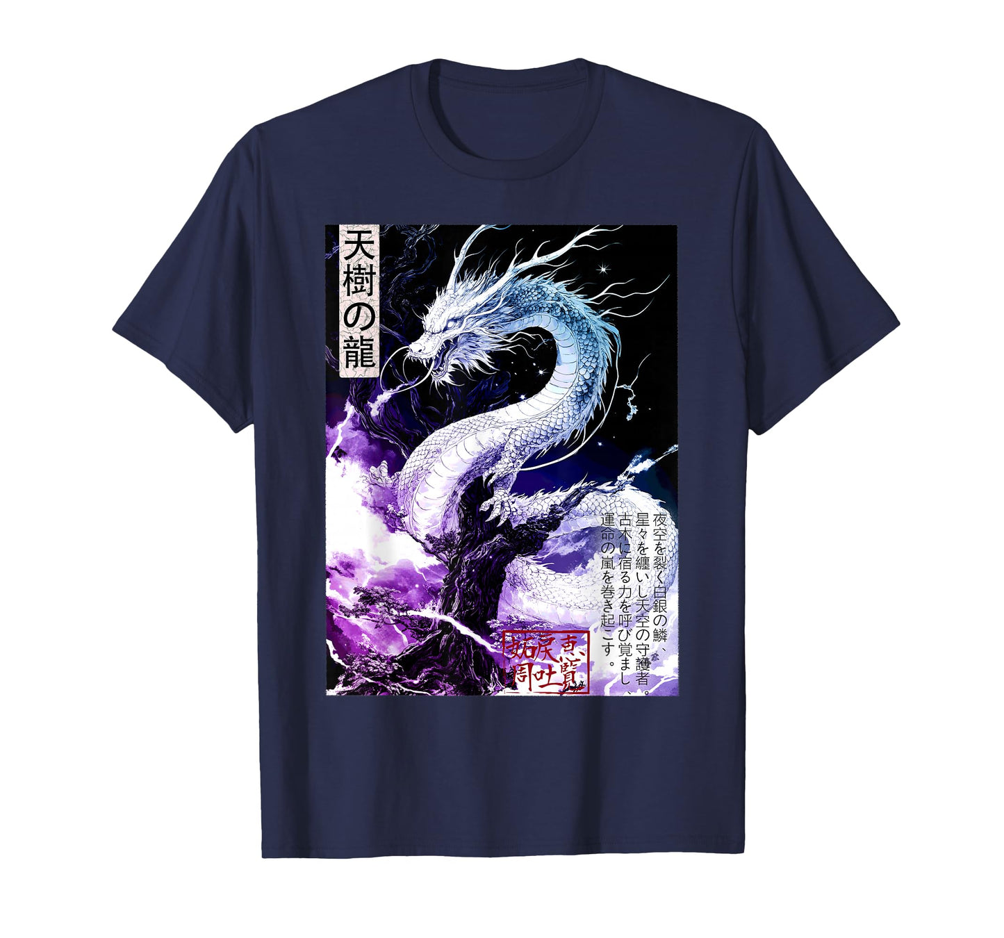 Heaven Tree Dragon Japanese Ukiyo-e Vintage Gradient T-Shirt