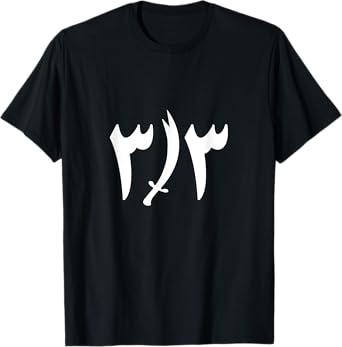 Arabic Shia 313 Twelver T-Shirt