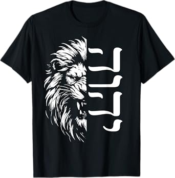 YHWH Lion of Judah Hebrew Yahweh T-Shirt